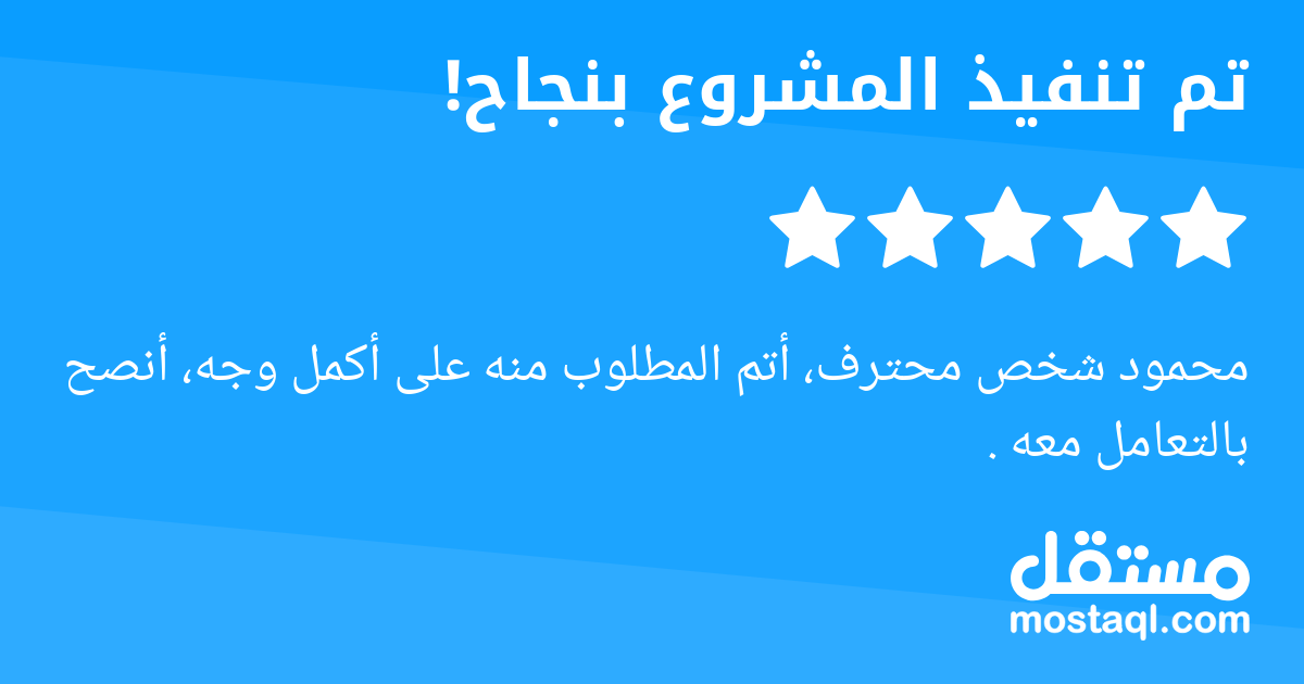 Mostaql Reviews